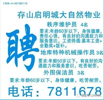 永修求职招聘最新动态速递