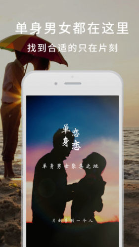单身恋恋软件最新趋势解析，探索现代单身婚恋的新动态