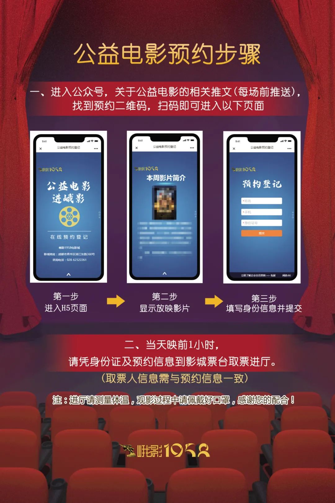 最新上映电影订票攻略，探索电影的魅力与便捷购票体验