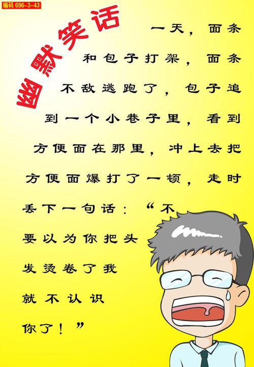 最新笑话网，笑料不断，欢乐无限时光