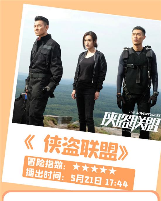 侠盗联盟，超越预期的精彩之作——最新影评解析