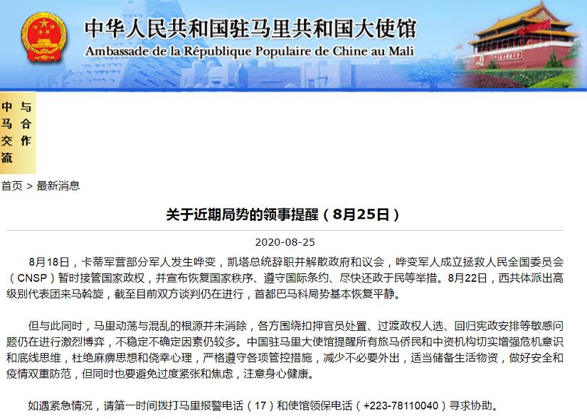 马里最新新闻速递，政治、经济与社会发展动态全面观察