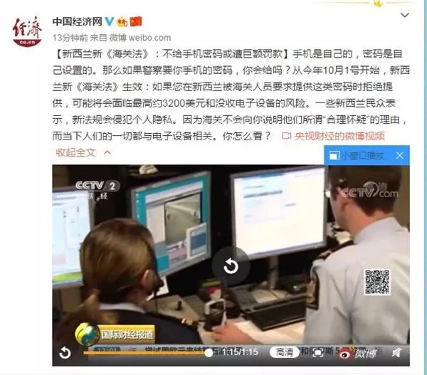 新西兰海关最新规定及其影响概述