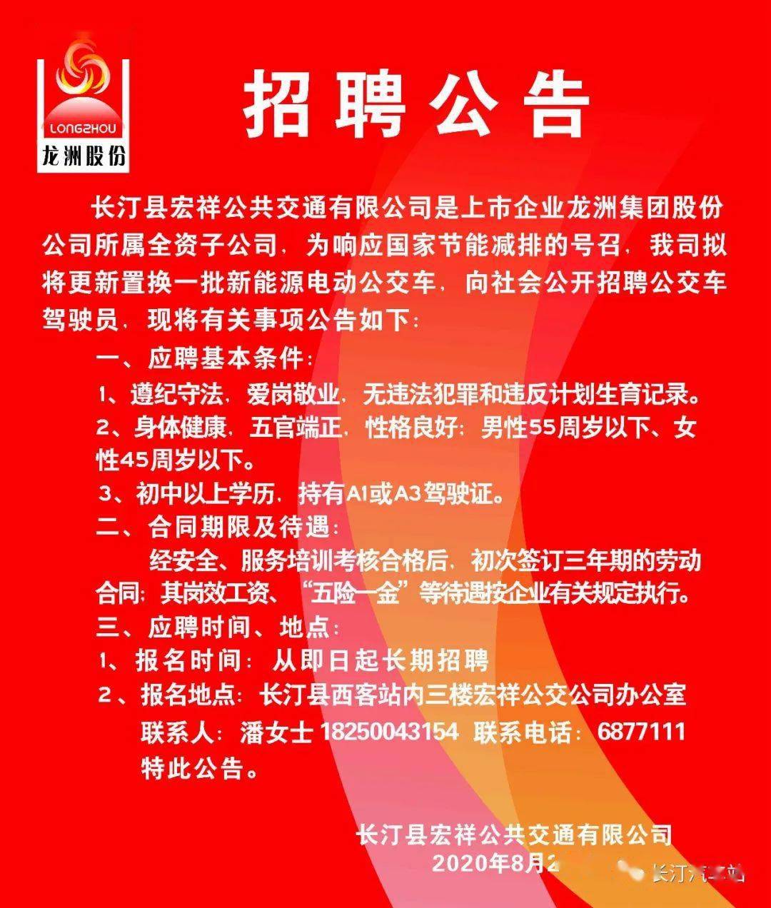宁都最新紧急招工信息揭秘，推动力量与岗位详情