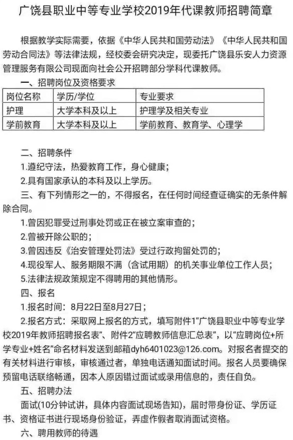 广饶最新司机招工信息，影响及招聘动态分析