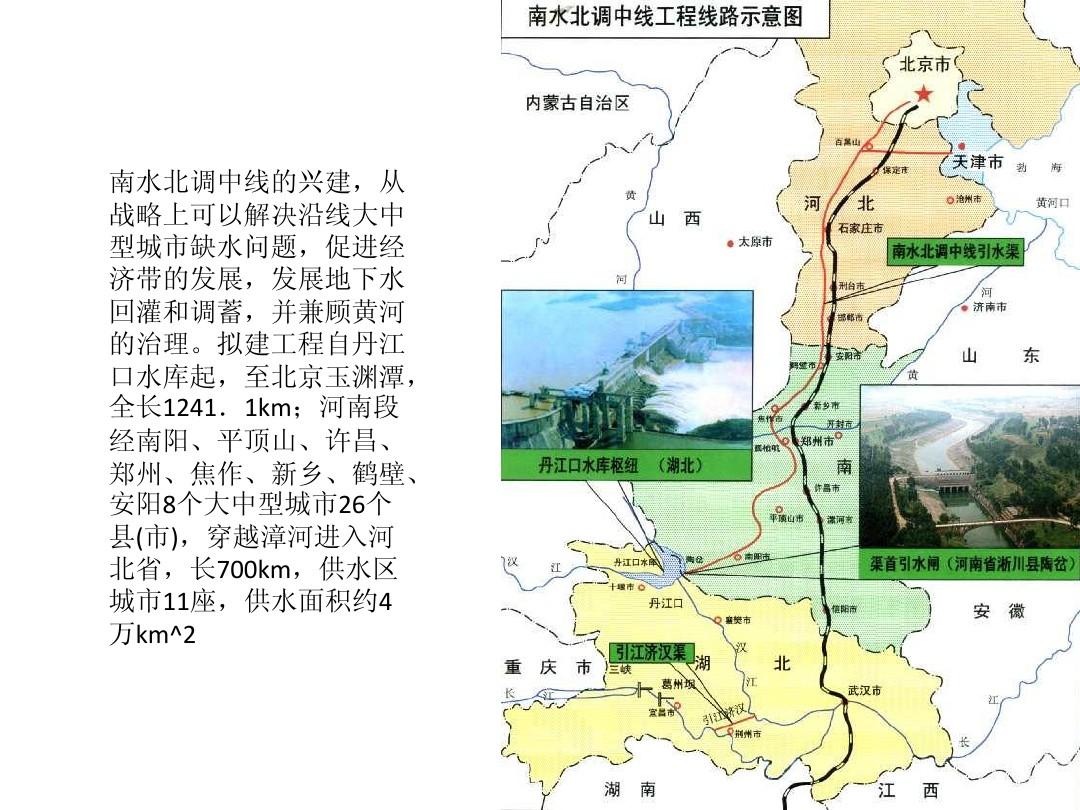 南水北调工程最新信息概览，动态与进展同步更新