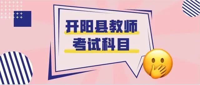 开阳在线招聘最新动态，职业发展的机遇与挑战并存