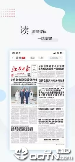 平阴新闻最新实时报道