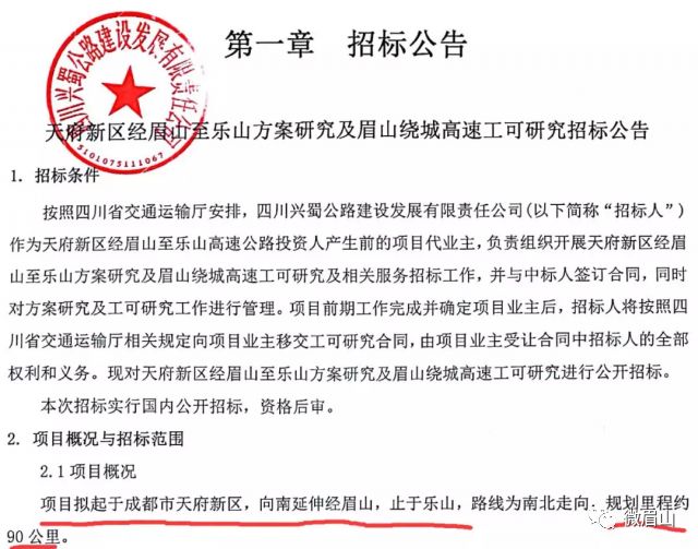 乐山招标最新公告概览，最新招标信息一览无余