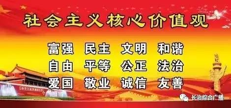 长治市最新干部公示，深化公开透明，助力地方治理现代化进程