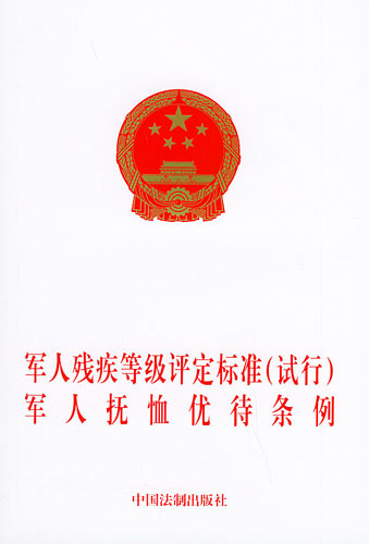 中央最新优抚政策重塑荣誉体系，温暖人心的举措