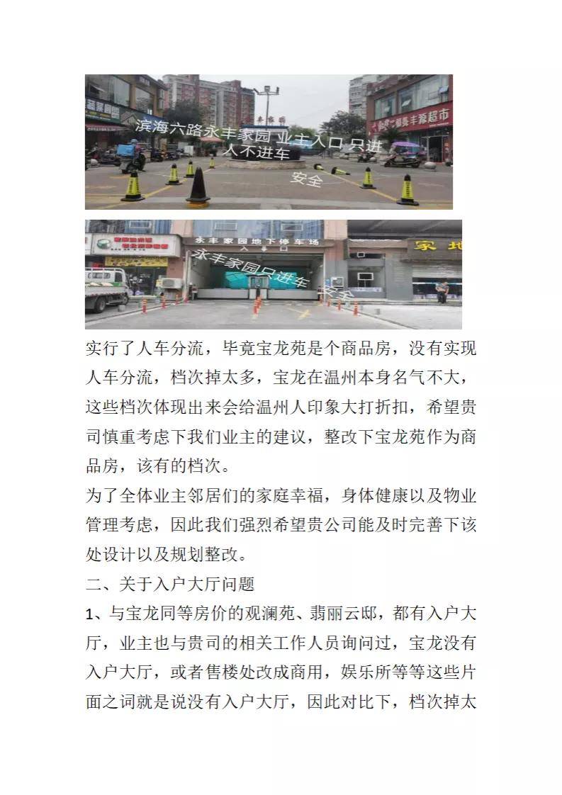 温州703804论坛最新,温州703804论坛最新动态分析