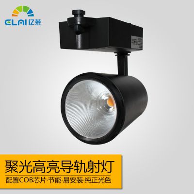 LED最新轨道灯，现代空间的科技照明新星