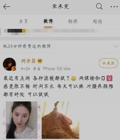 宋承宪微博最新动态，星光依旧闪耀，与粉丝热情互动