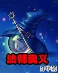 月中阴最新小说，奇幻之旅探索神秘世界