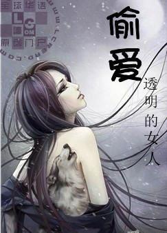 追逐与挣扎，偷爱的最新章节
