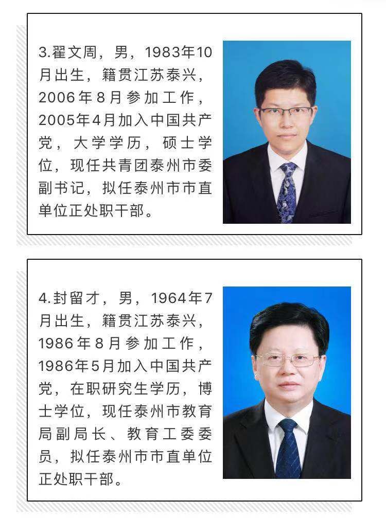 蔡高才最新任职引领新时代，迈向事业新高峰