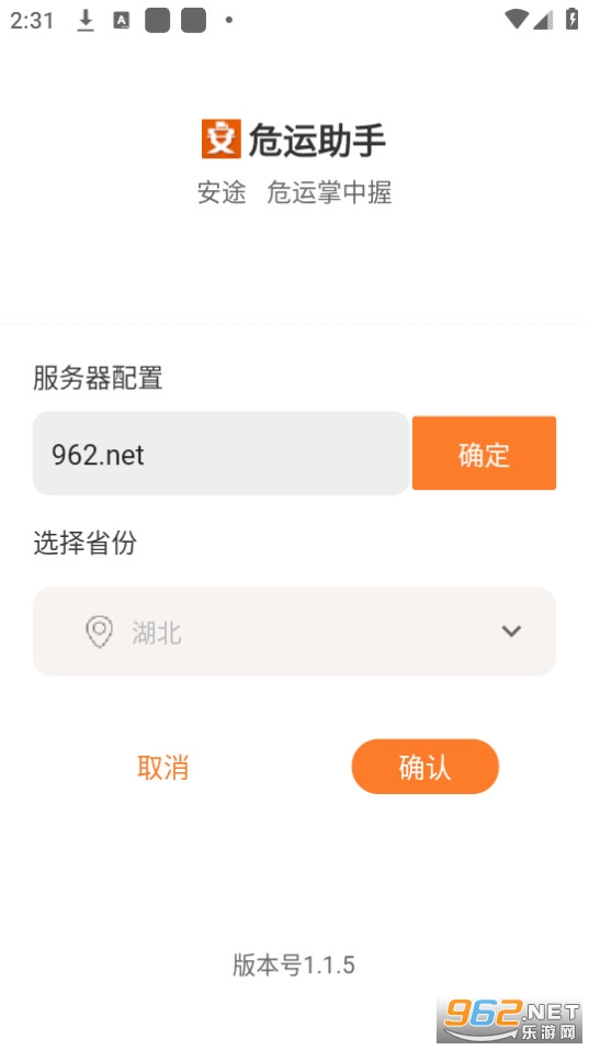 掌握危运最新下载,掌握危运最新下载，探索前沿技术，引领安全运输新时代