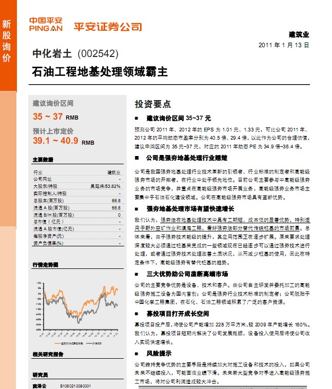 第1412页