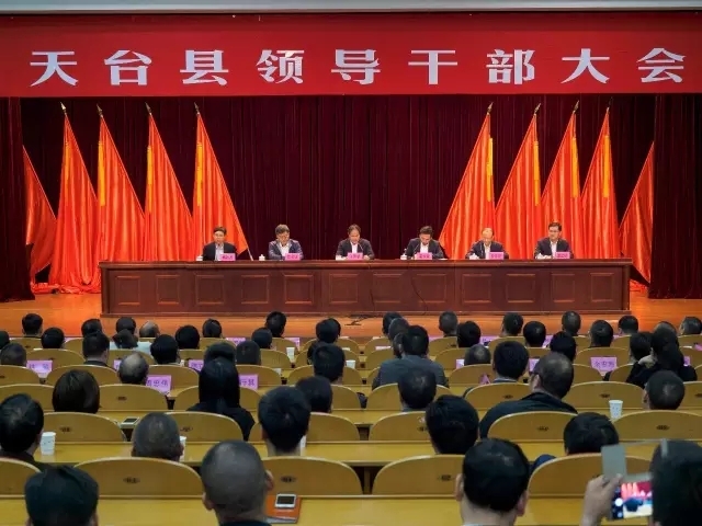 最新天台人事任免,最新天台人事任免概况