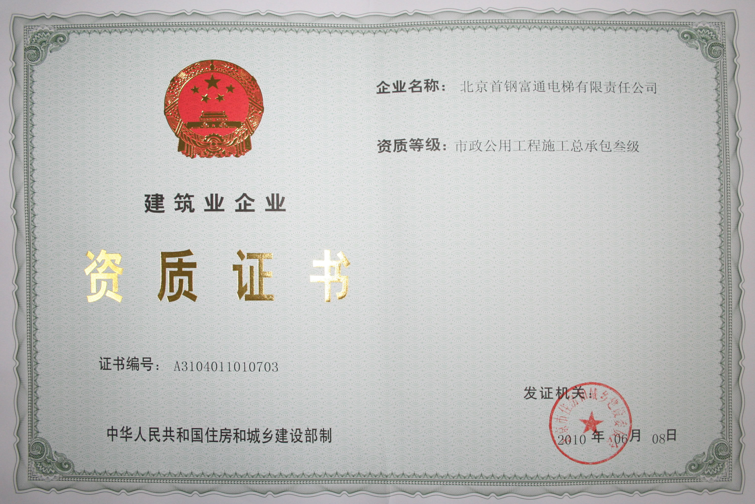 最新工程资质，塑造行业未来的核心要素