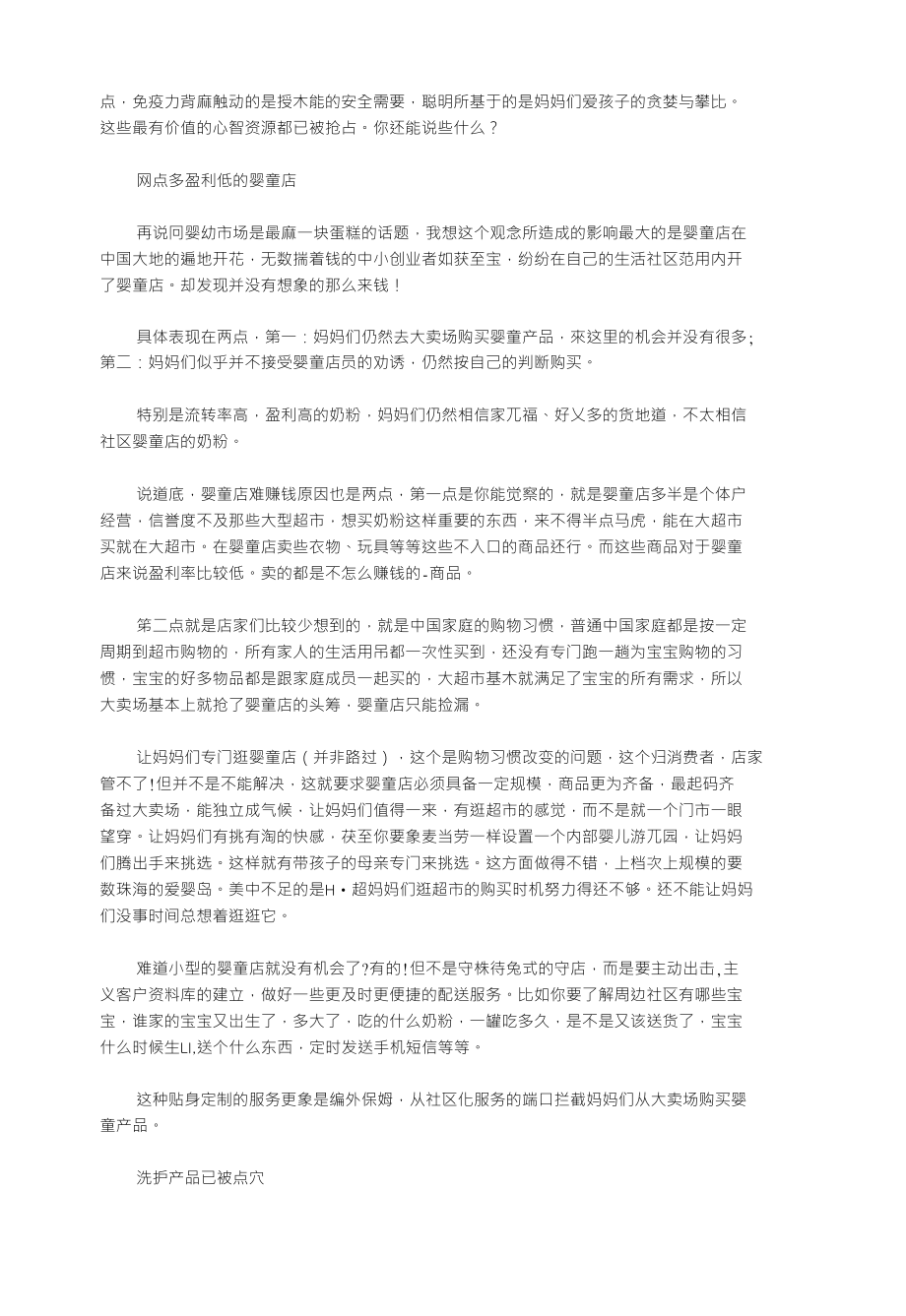 最新芝童分析，多维度深度探索与解读