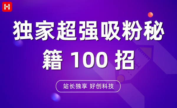 最新吸粉方法,最新吸粉方法，打造个人品牌的超级攻略