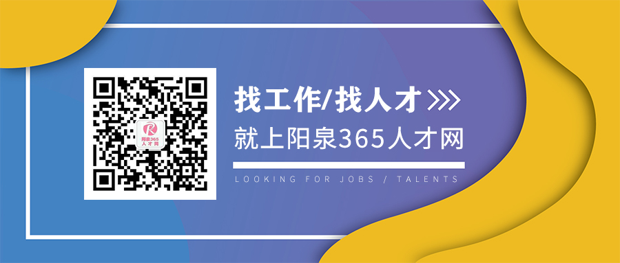 阳城最新招聘动态及其地区影响概览