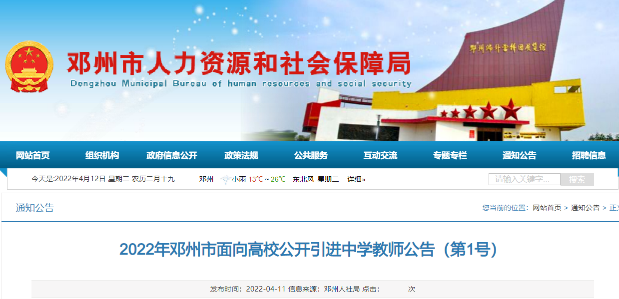 邓州最新招聘动态，职业发展的机遇与挑战解析