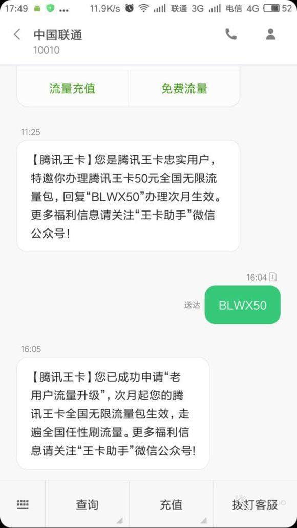 最新移动刷流量技术，开启无限未来，改变流量格局的新篇章