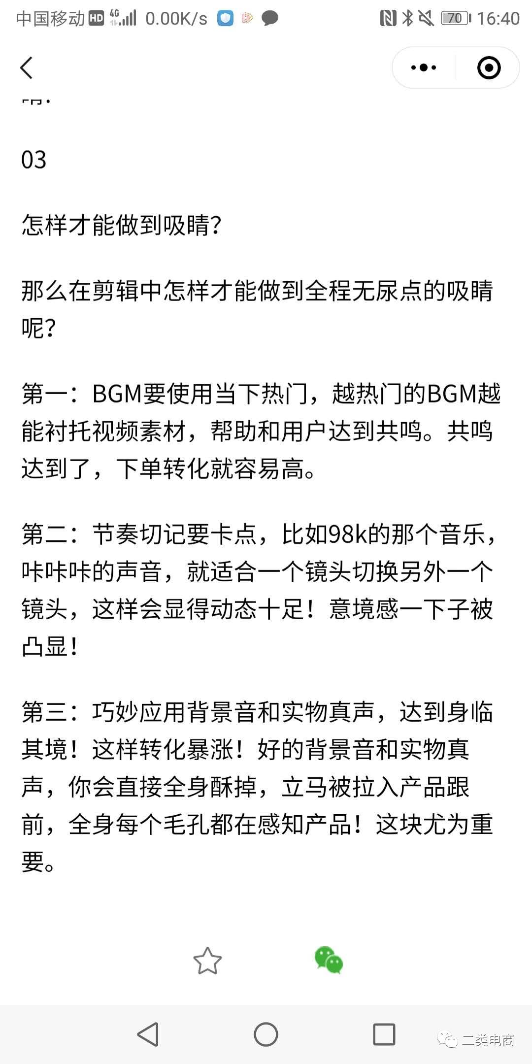 小程序最新资讯，引领数字化时代的创新先锋