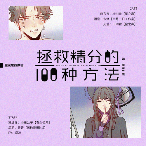 精分最新突破引领精神疾病治疗新篇章