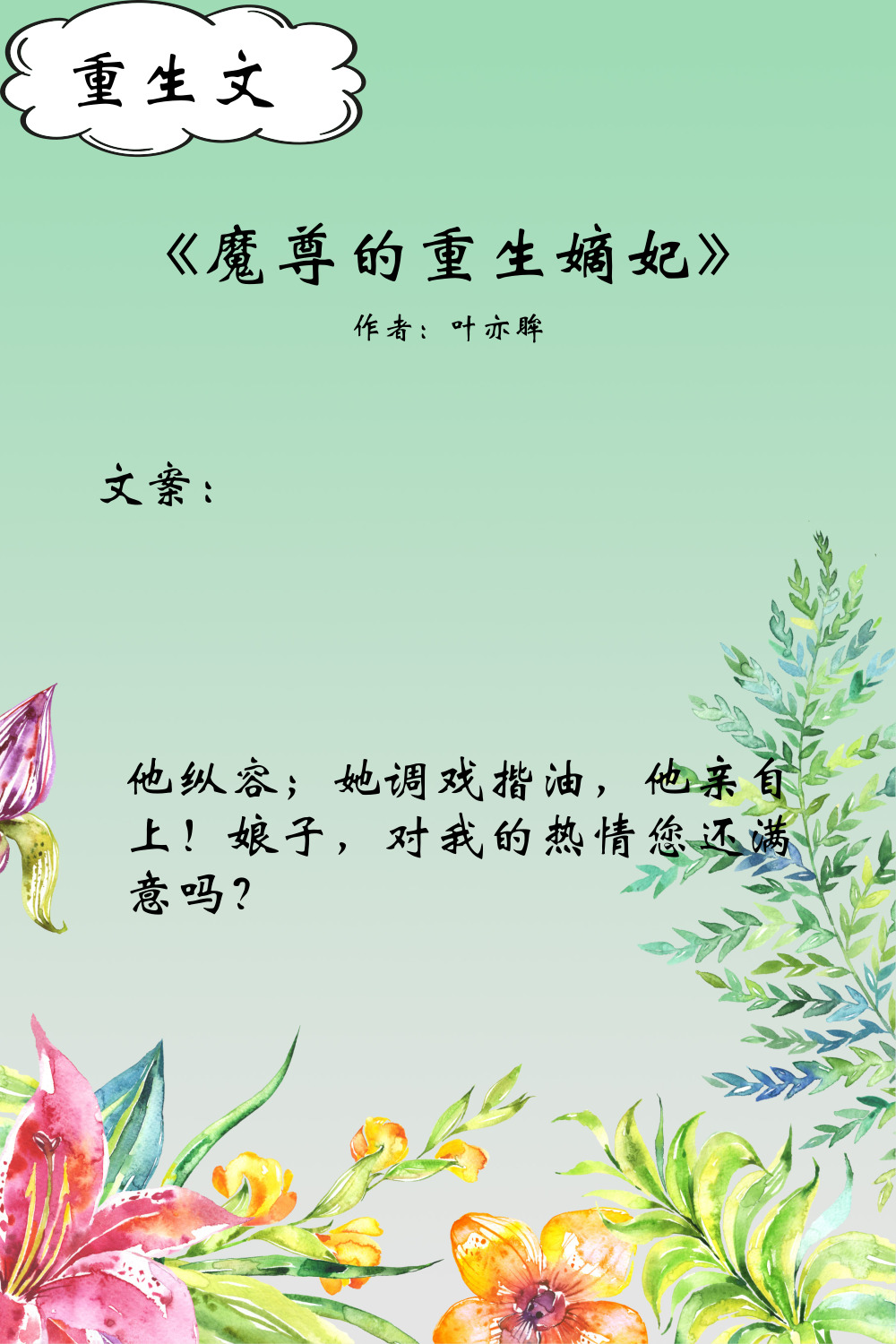 重生之路，探索未知的新篇章，最新重生文汇总