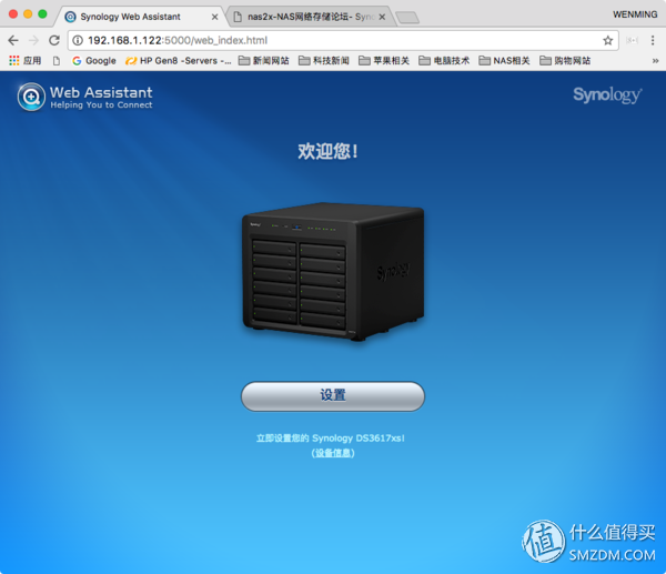 最新黑群晖技术探索与应用创新