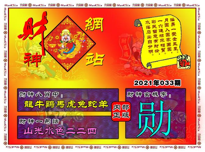 新奥门特免费资料大全管家婆料,广泛的解释落实支持计划_Z74.932
