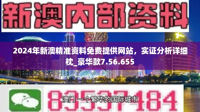 新澳免费资料库大全app,全面计划解析_旗舰款35.591