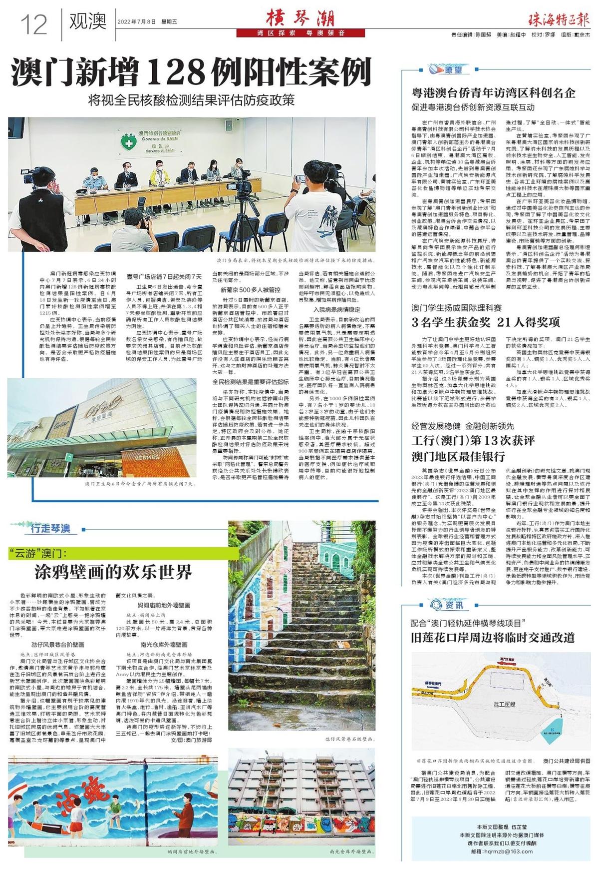 新澳精准资料免费提供濠江论坛,现状分析说明_LE版36.834