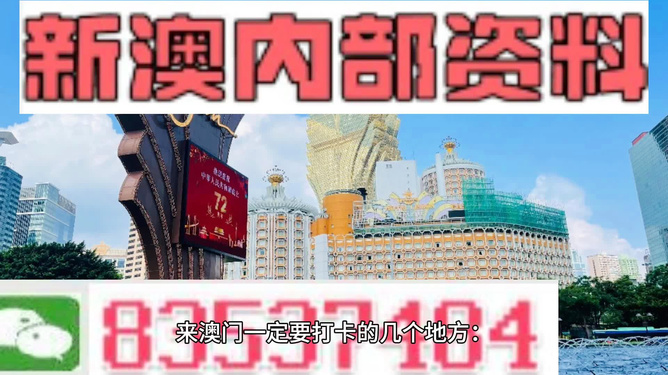 新澳门期期免费资料,正确解答落实_战略版29.410