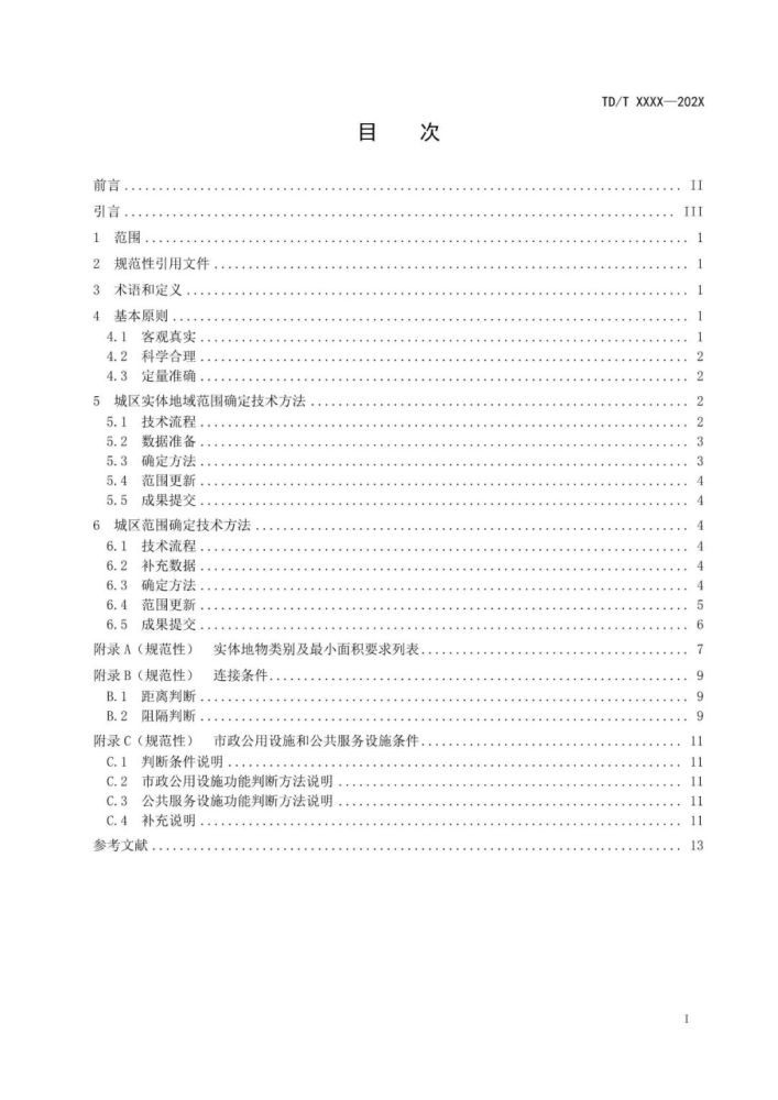 新澳门玄机免费资料,标准化程序评估_工具版96.953