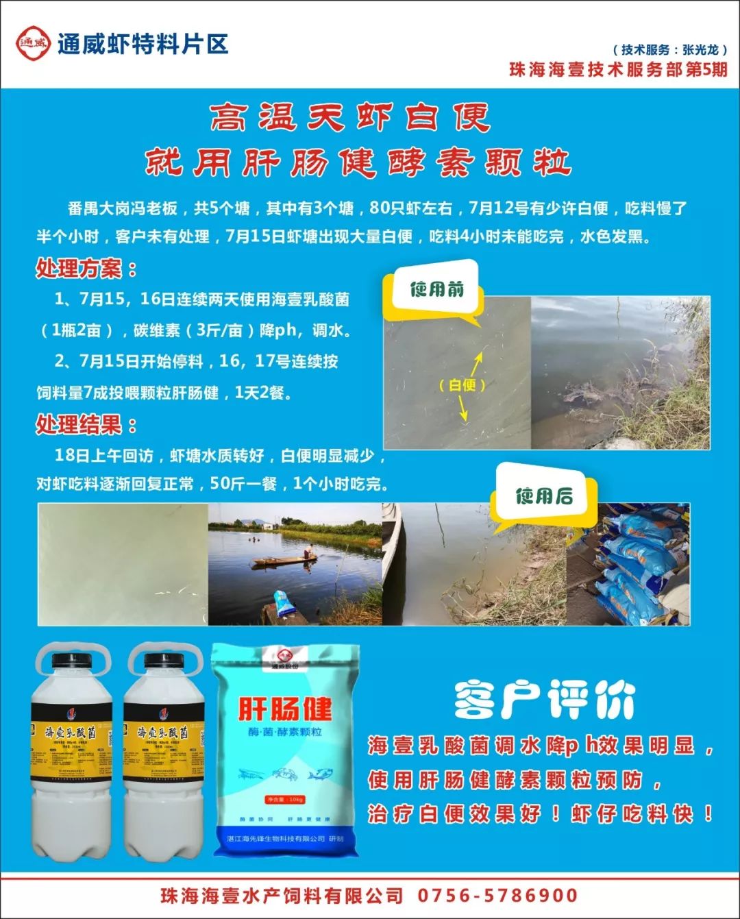 新澳门精准资料大全管家婆料,实践性策略实施_粉丝款60.769