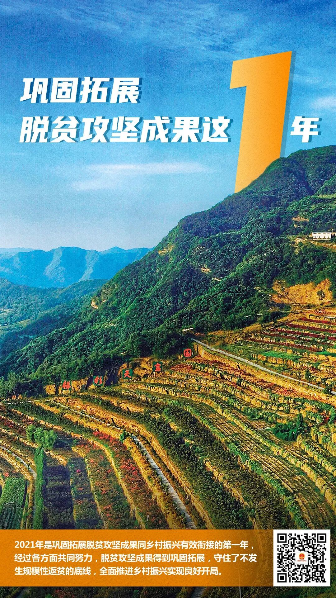 全国脱贫攻坚最新成果概览