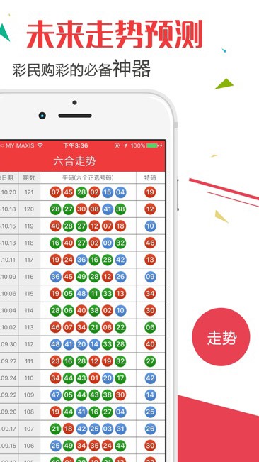 2024年新澳门王中王开奖结果,精细化方案决策_便携版16.941