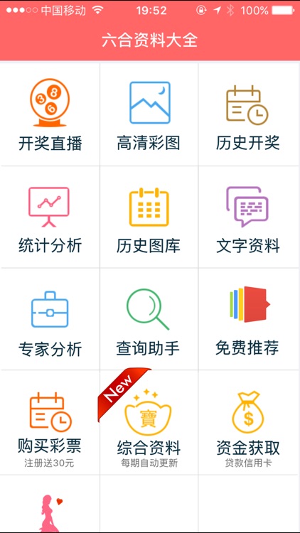 2024年香港正版资料免费大全,创新计划制定_数字版16.626
