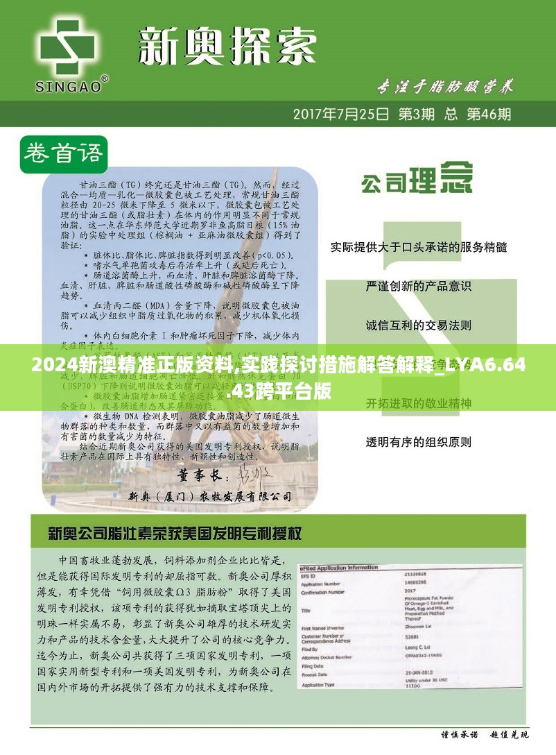 2024新澳六叔最精准资料,数据驱动方案_目击版16.781