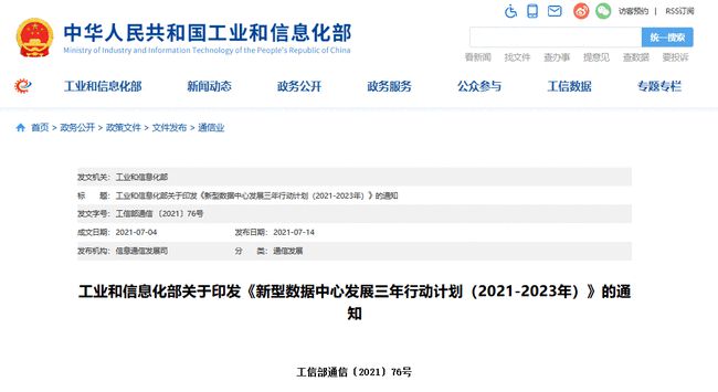 2024新澳最快最新资料,数据导向计划_活动版16.687