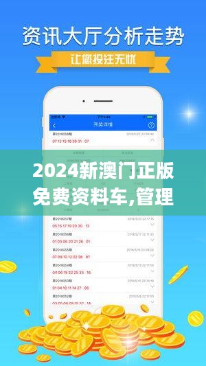 2024新澳门正版精准免费大全,精细评估方案_全球版16.637