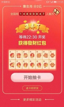 2024澳门今天晚上开什么生肖啊,策略调整改进_味道版16.817