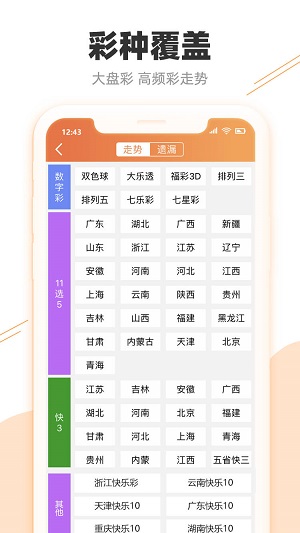 2024澳门天天开彩开奖结果,专家权威解答_荣耀版16.691