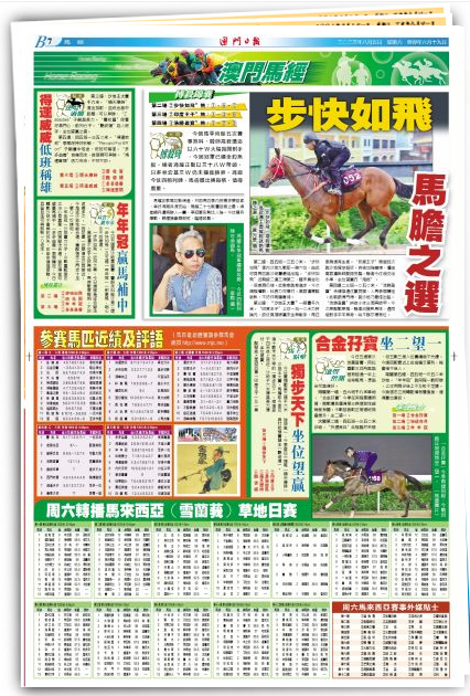2024澳门特马今晚开奖图纸,专家意见法案_超级版16.273