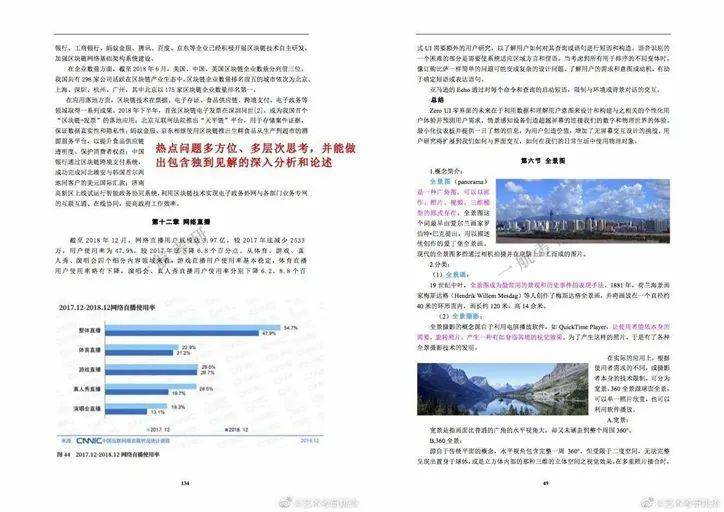 2024资科大全正版资料,实地观察数据设计_影像版16.797